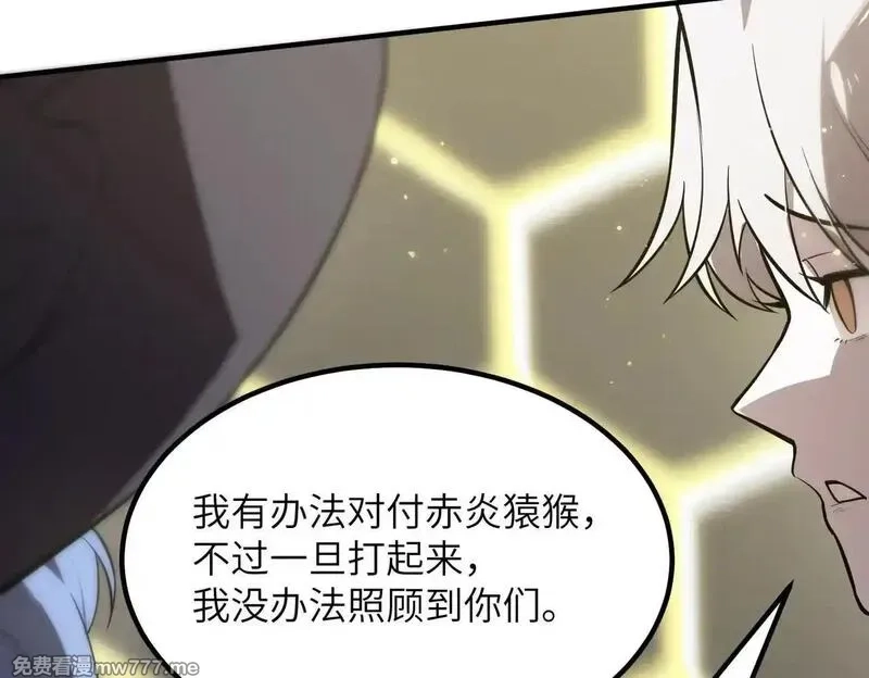 SSS级超越常理的圣骑士,第53话 凌炎猿魈！,第141张