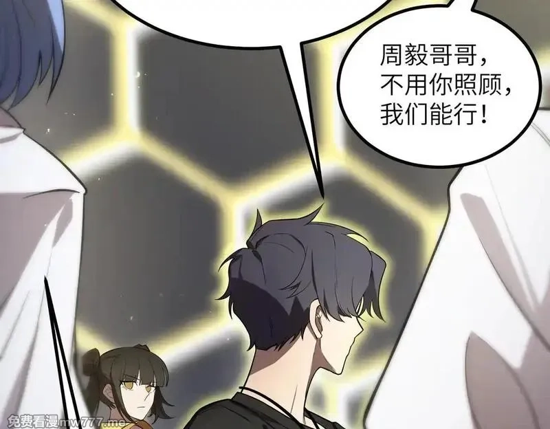 SSS级超越常理的圣骑士,第53话 凌炎猿魈！,第142张