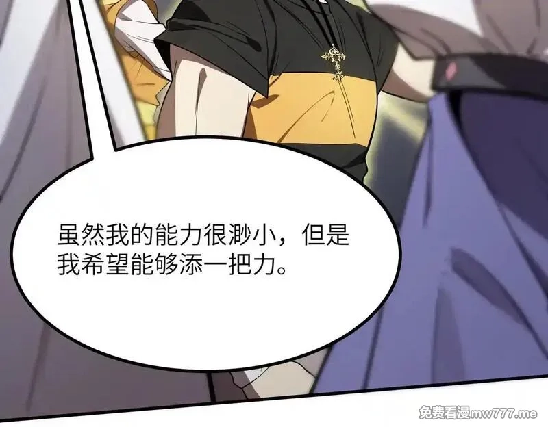 SSS级超越常理的圣骑士,第53话 凌炎猿魈！,第143张