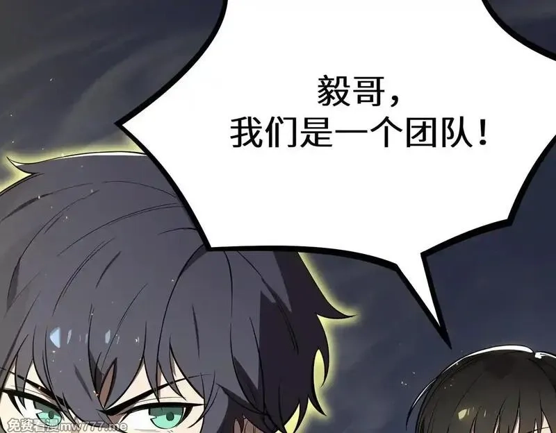 SSS级超越常理的圣骑士,第53话 凌炎猿魈！,第145张