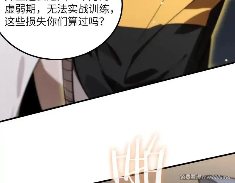 SSS级超越常理的圣骑士,第53话 凌炎猿魈！,第154张