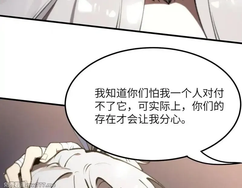 SSS级超越常理的圣骑士,第53话 凌炎猿魈！,第156张