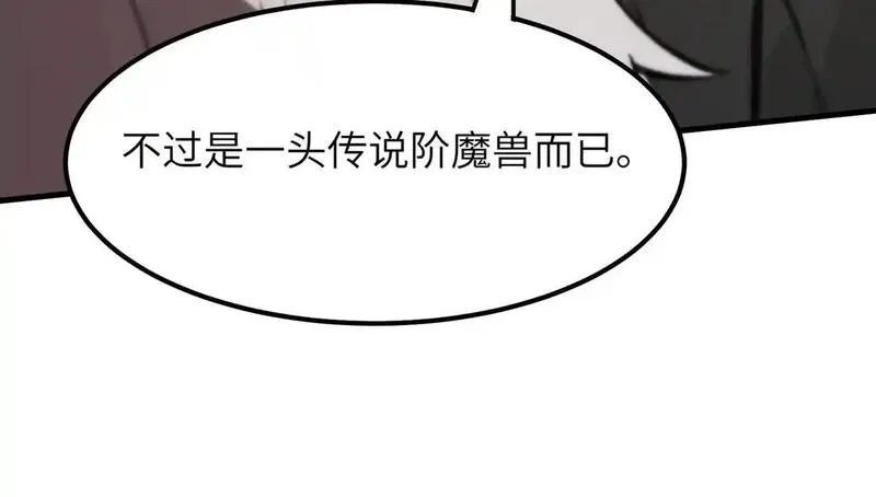 SSS级超越常理的圣骑士,第53话 凌炎猿魈！,第161张