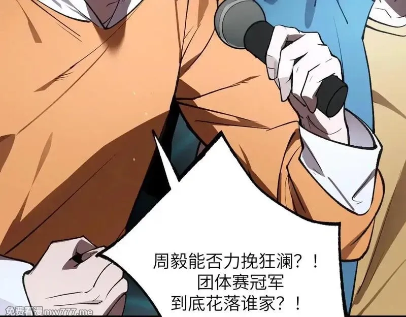 SSS级超越常理的圣骑士,第53话 凌炎猿魈！,第164张
