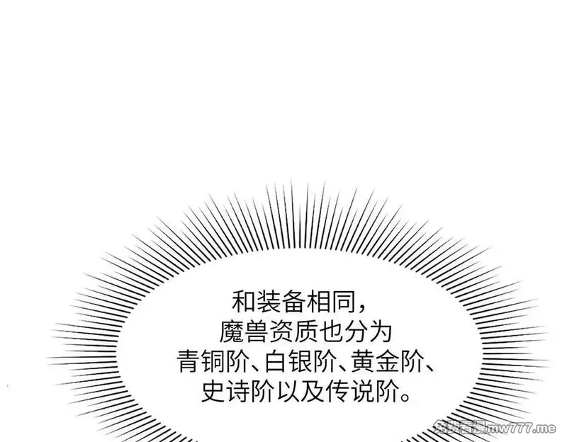 SSS级超越常理的圣骑士,第53话 凌炎猿魈！,第168张