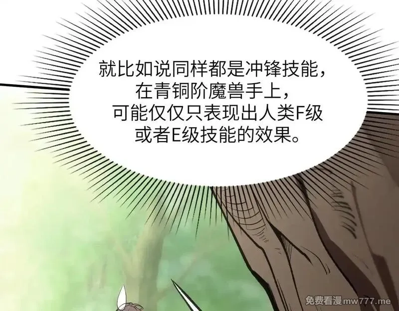 SSS级超越常理的圣骑士,第53话 凌炎猿魈！,第172张