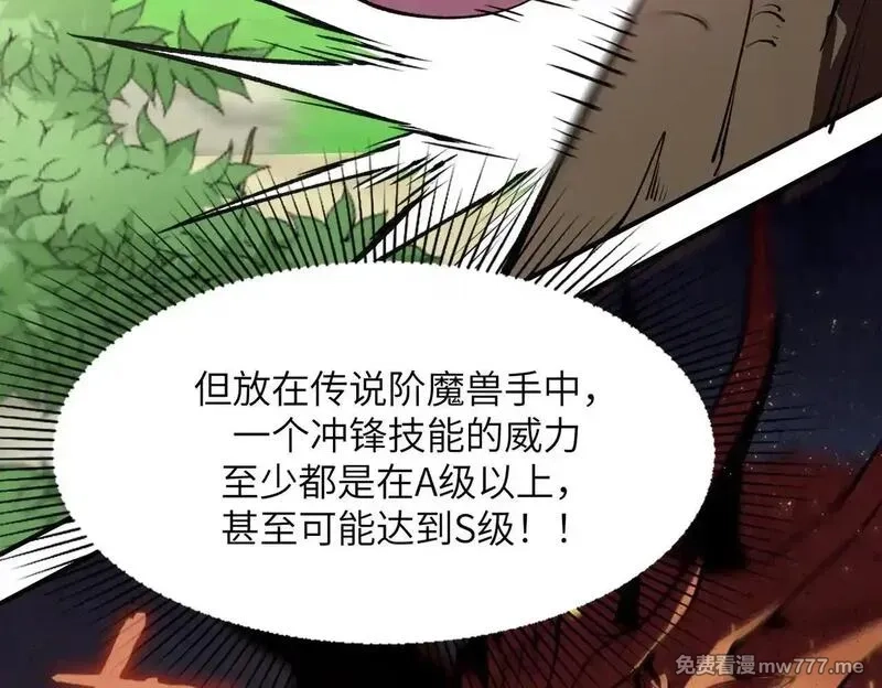 SSS级超越常理的圣骑士,第53话 凌炎猿魈！,第174张