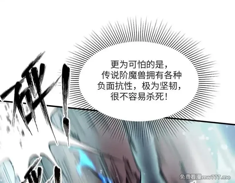 SSS级超越常理的圣骑士,第53话 凌炎猿魈！,第177张