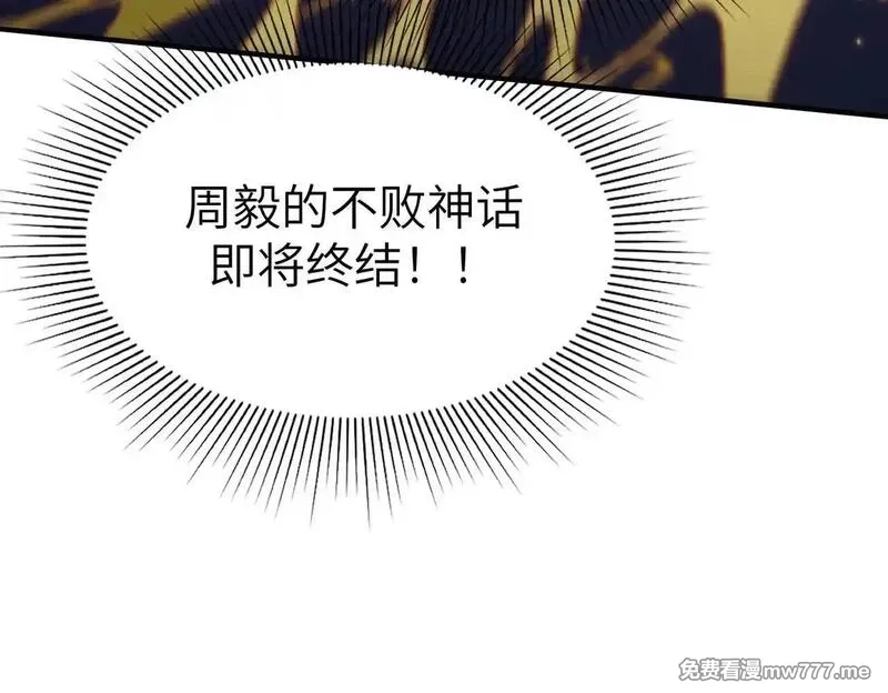 SSS级超越常理的圣骑士,第53话 凌炎猿魈！,第181张