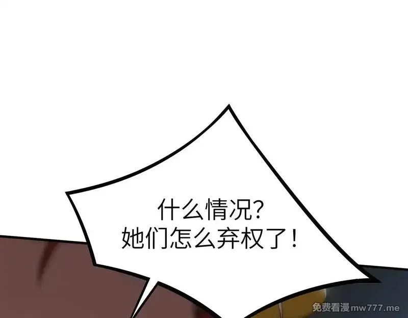 SSS级超越常理的圣骑士,第53话 凌炎猿魈！,第183张