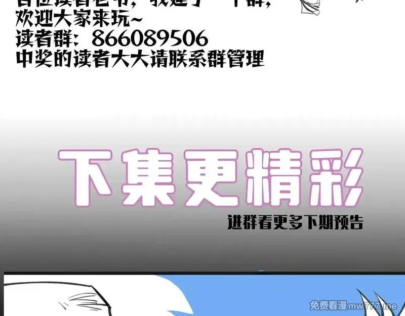 SSS级超越常理的圣骑士,第53话 凌炎猿魈！,第197张