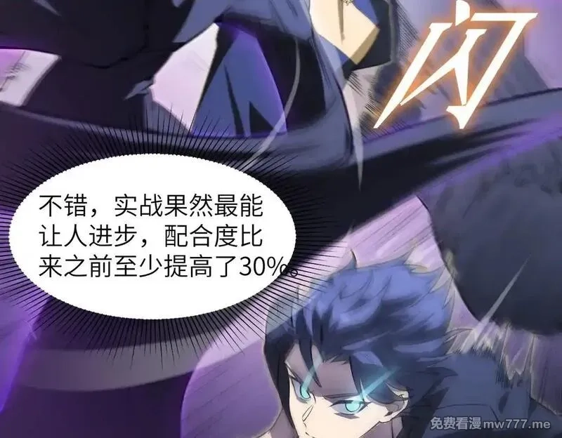 SSS级超越常理的圣骑士,第53话 凌炎猿魈！,第29张
