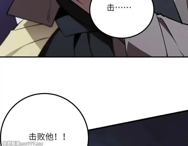 SSS级超越常理的圣骑士,第53话 凌炎猿魈！,第81张