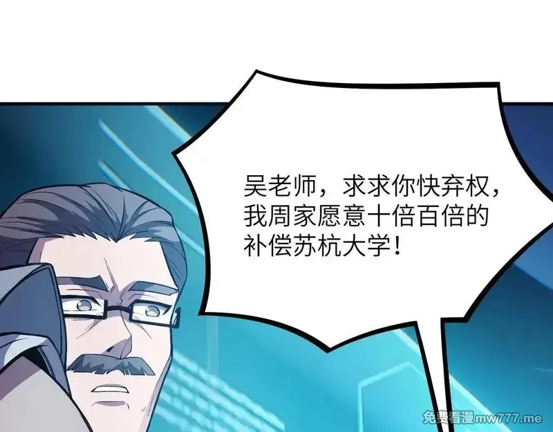 SSS级超越常理的圣骑士,第54话 二次buff,第100张
