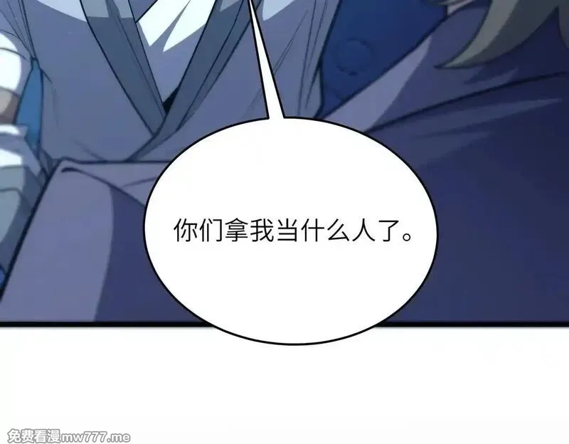 SSS级超越常理的圣骑士,第54话 二次buff,第105张