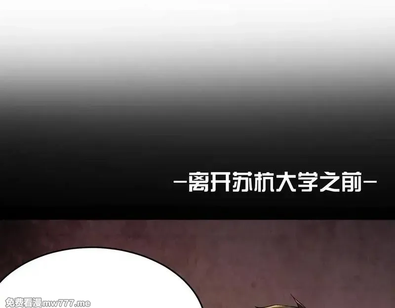 SSS级超越常理的圣骑士,第54话 二次buff,第106张
