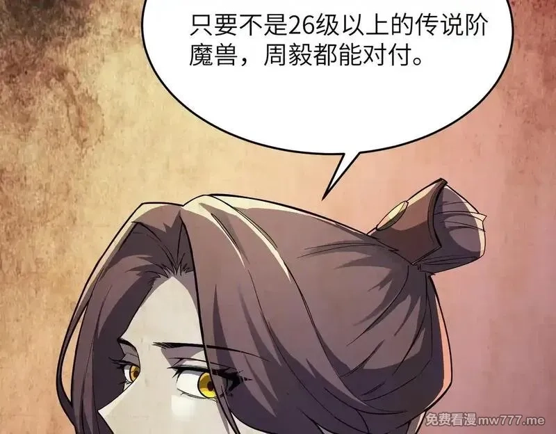SSS级超越常理的圣骑士,第54话 二次buff,第110张