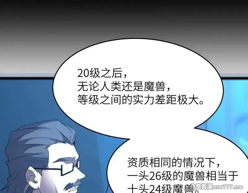 SSS级超越常理的圣骑士,第54话 二次buff,第112张