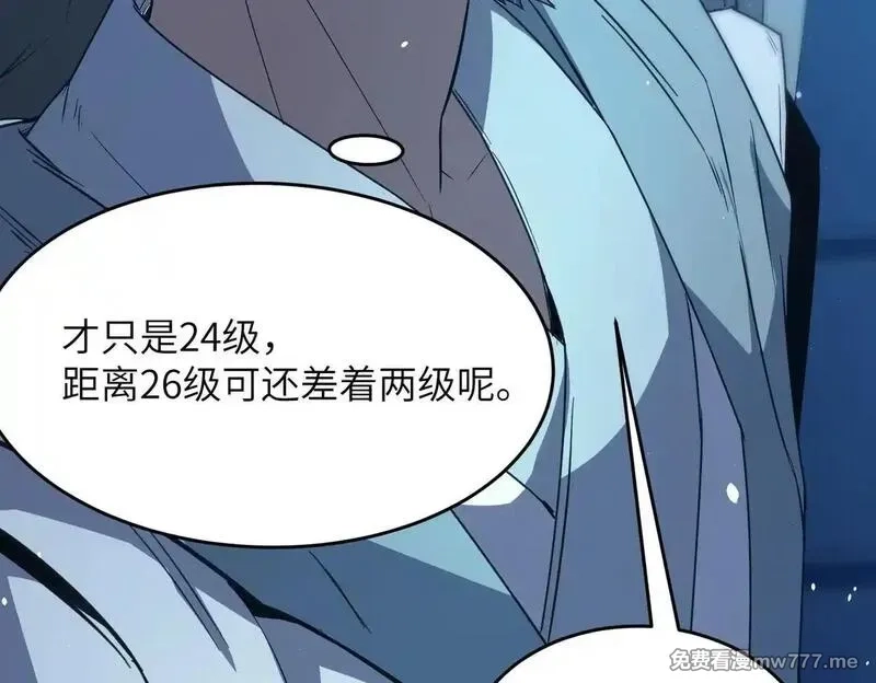 SSS级超越常理的圣骑士,第54话 二次buff,第114张