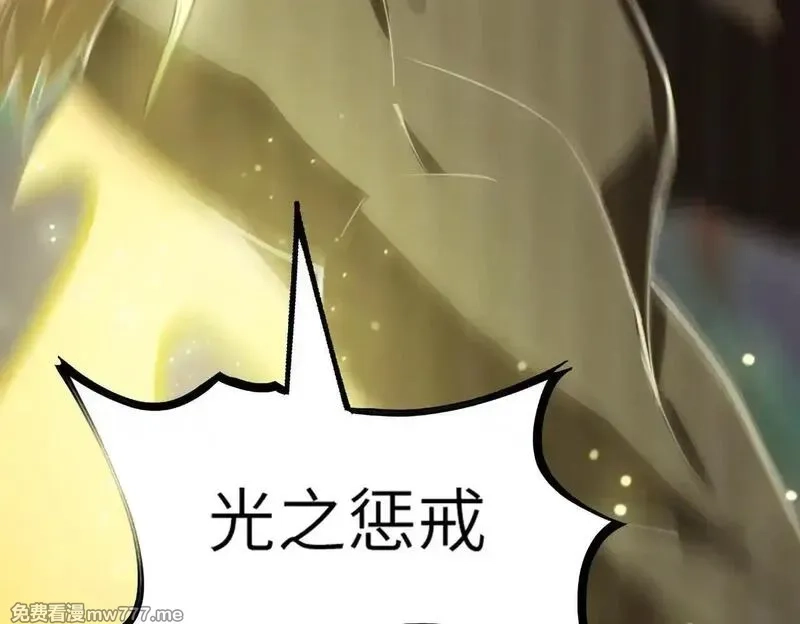 SSS级超越常理的圣骑士,第54话 二次buff,第128张