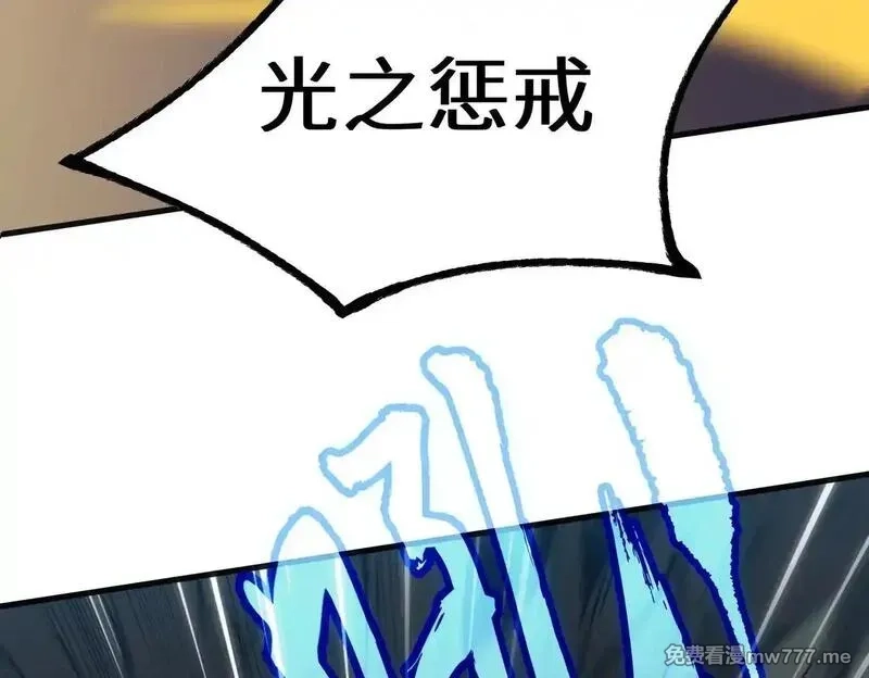 SSS级超越常理的圣骑士,第54话 二次buff,第138张