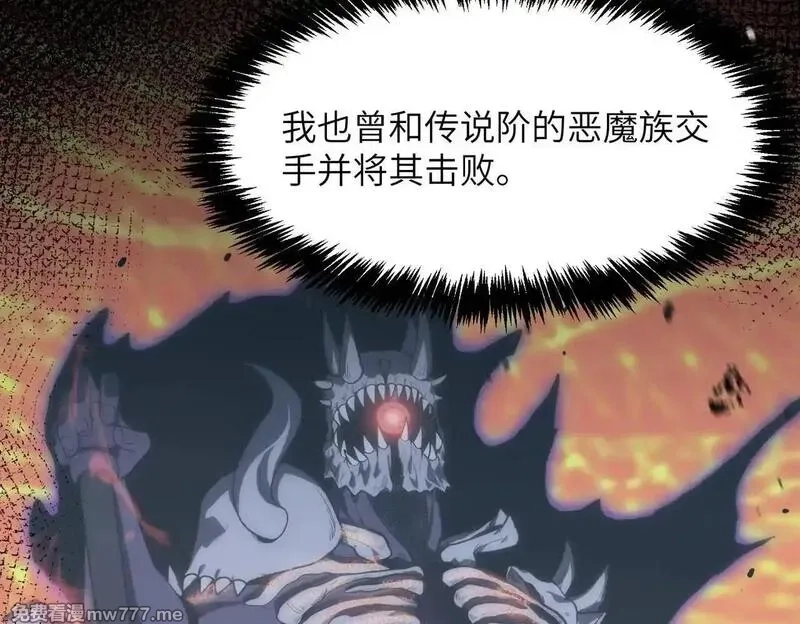 SSS级超越常理的圣骑士,第54话 二次buff,第172张