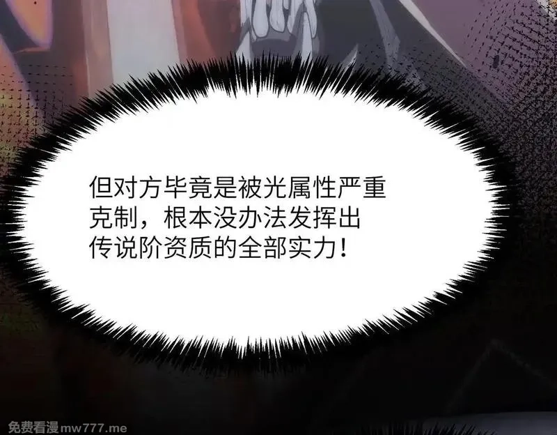 SSS级超越常理的圣骑士,第54话 二次buff,第174张