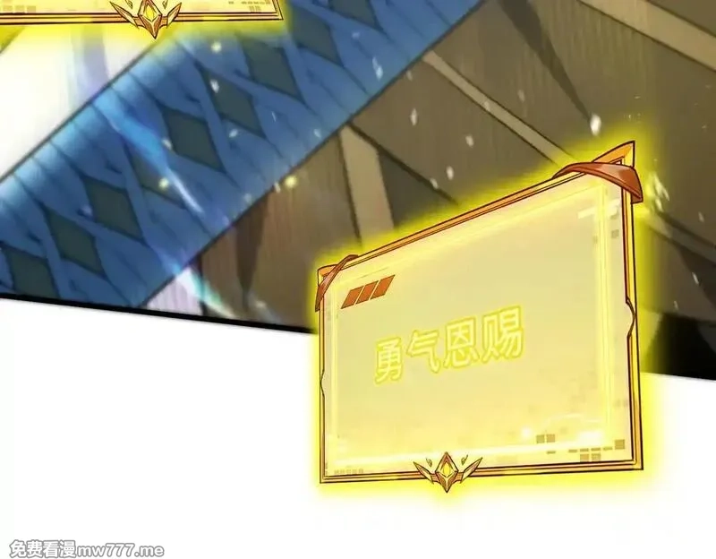 SSS级超越常理的圣骑士,第54话 二次buff,第182张