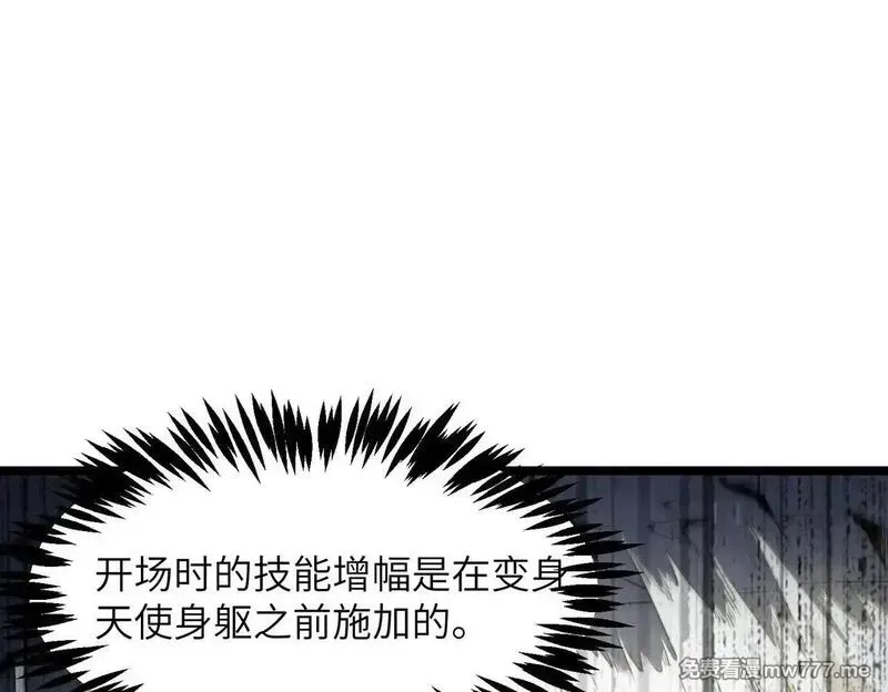 SSS级超越常理的圣骑士,第54话 二次buff,第184张