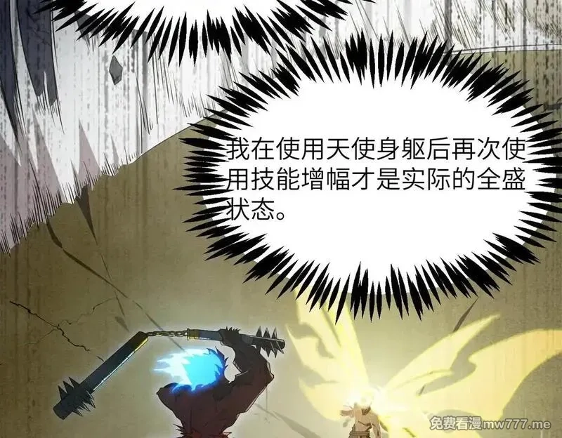 SSS级超越常理的圣骑士,第54话 二次buff,第185张