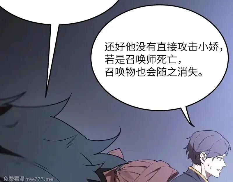 SSS级超越常理的圣骑士,第54话 二次buff,第189张
