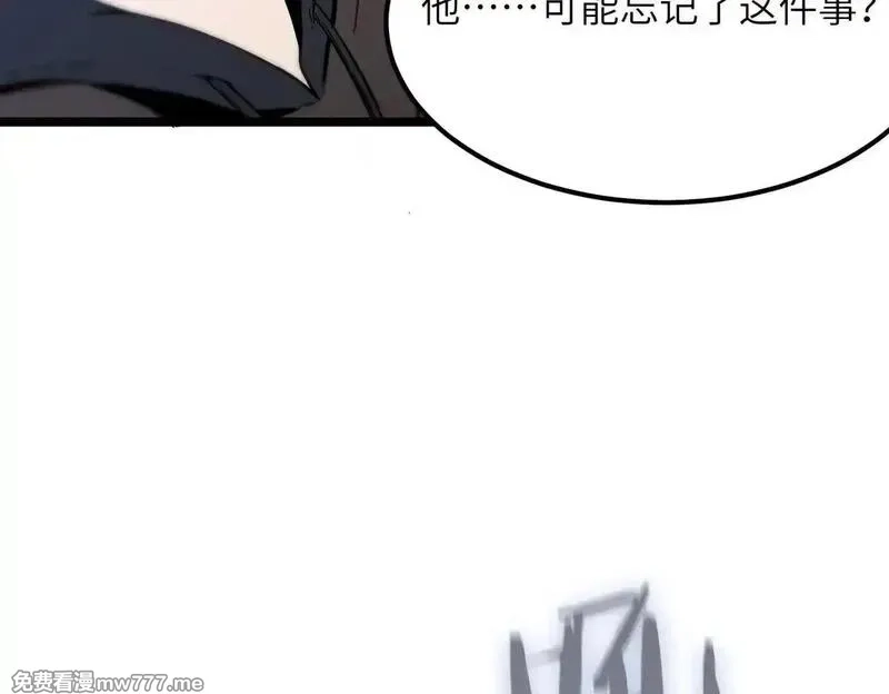 SSS级超越常理的圣骑士,第54话 二次buff,第191张