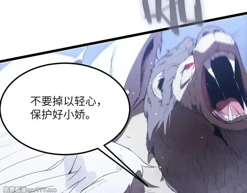 SSS级超越常理的圣骑士,第54话 二次buff,第192张