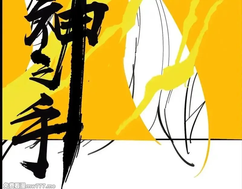 SSS级超越常理的圣骑士,第54话 二次buff,第201张