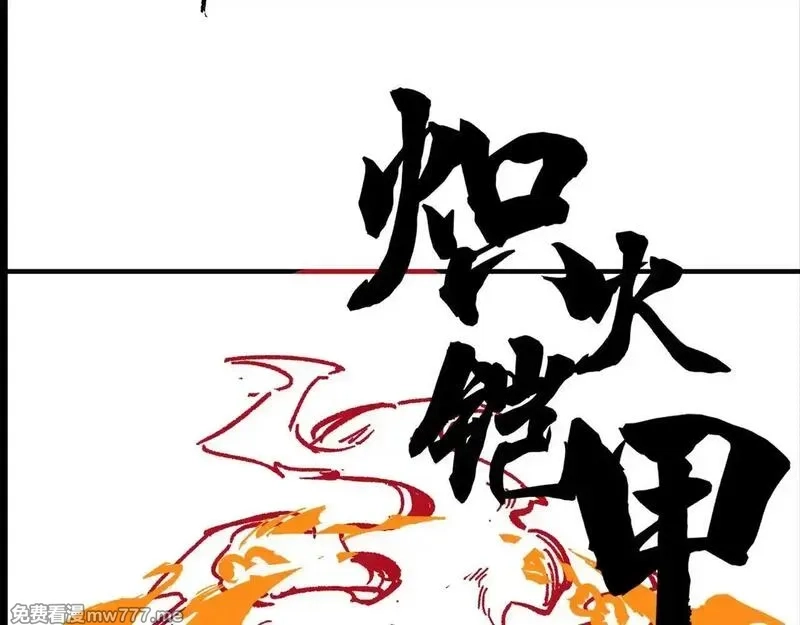SSS级超越常理的圣骑士,第54话 二次buff,第202张