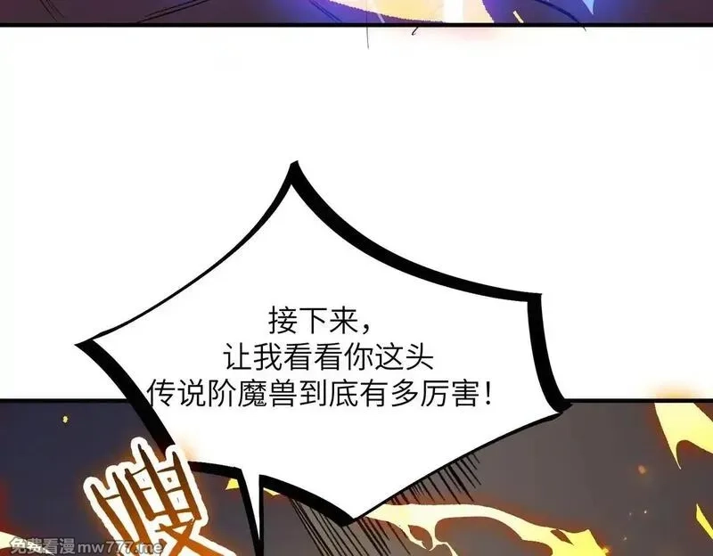 SSS级超越常理的圣骑士,第54话 二次buff,第28张
