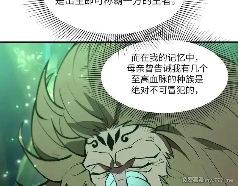 SSS级超越常理的圣骑士,第54话 二次buff,第39张