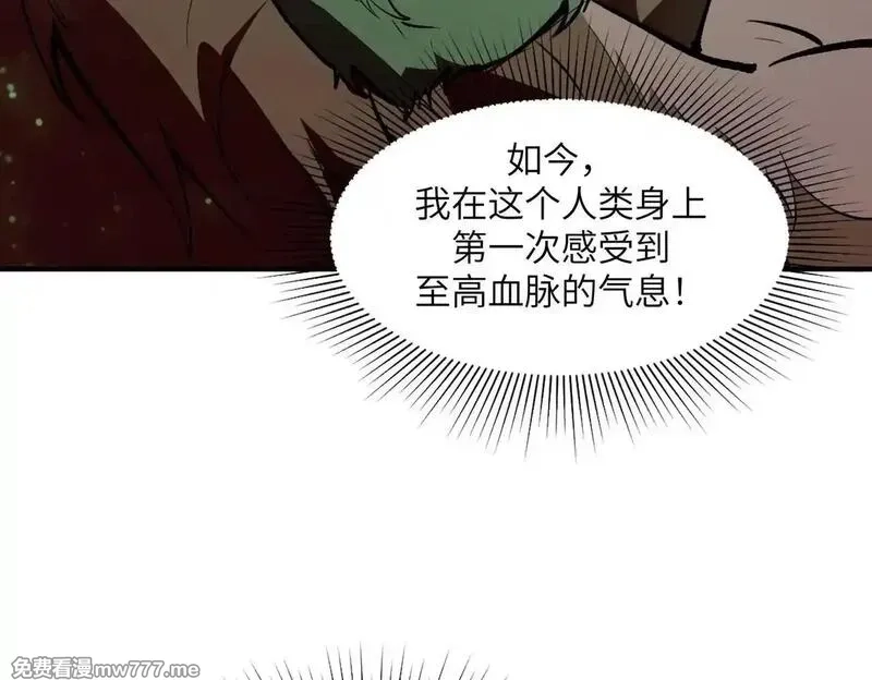 SSS级超越常理的圣骑士,第54话 二次buff,第41张