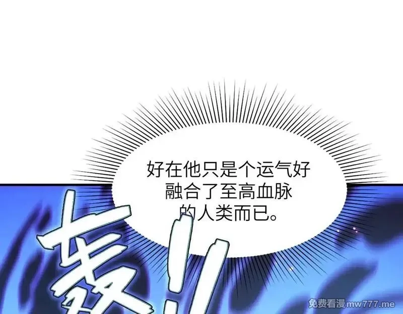 SSS级超越常理的圣骑士,第54话 二次buff,第45张