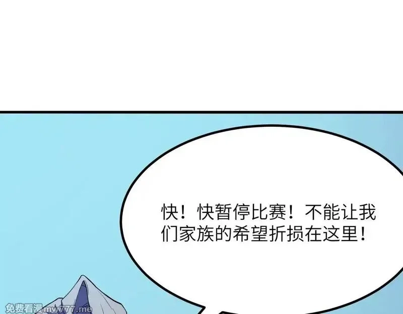 SSS级超越常理的圣骑士,第54话 二次buff,第90张