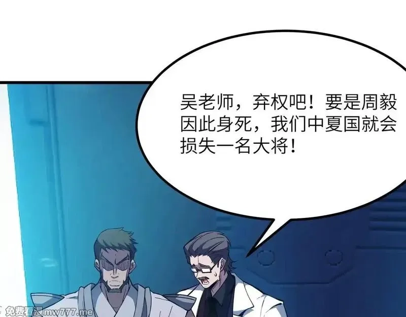 SSS级超越常理的圣骑士,第54话 二次buff,第97张