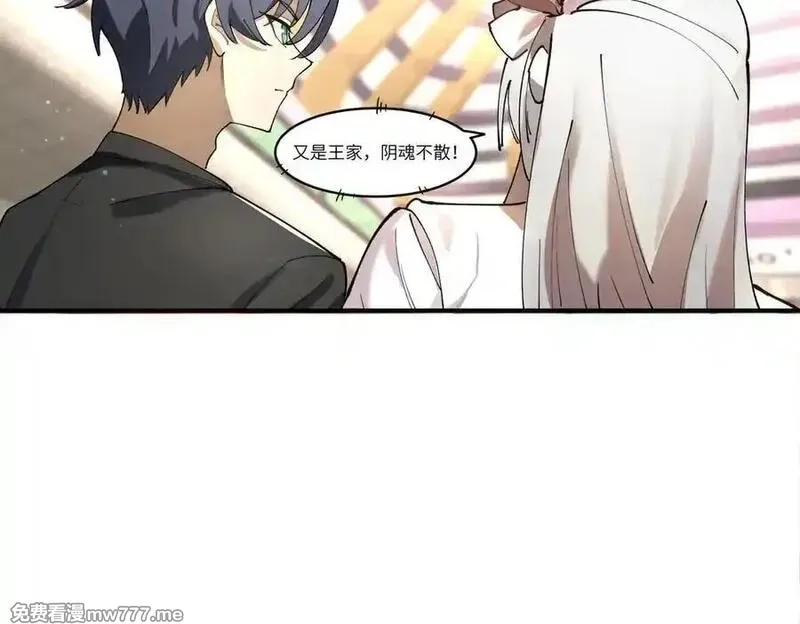 SSS级超越常理的圣骑士,第65话 天才王浩,第100张