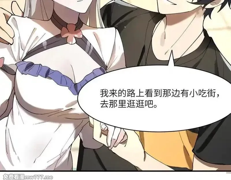 SSS级超越常理的圣骑士,第65话 天才王浩,第102张