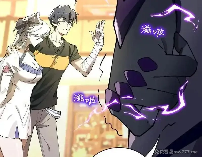 SSS级超越常理的圣骑士,第65话 天才王浩,第104张