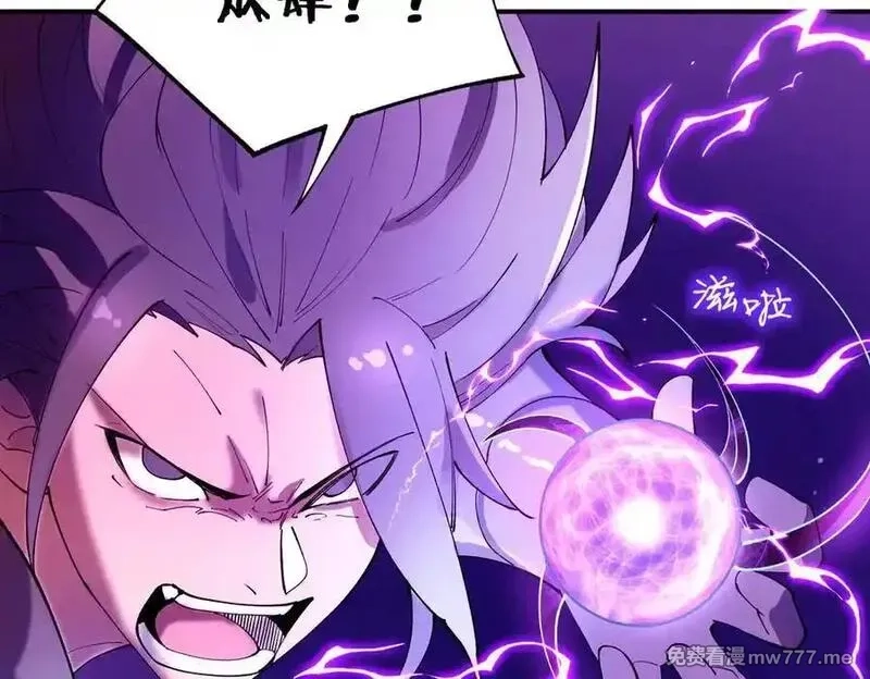 SSS级超越常理的圣骑士,第65话 天才王浩,第106张