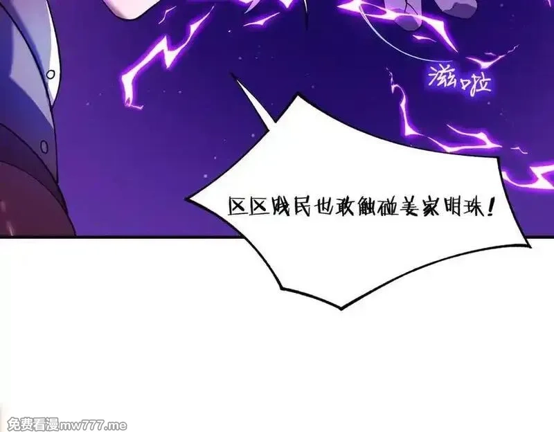SSS级超越常理的圣骑士,第65话 天才王浩,第107张