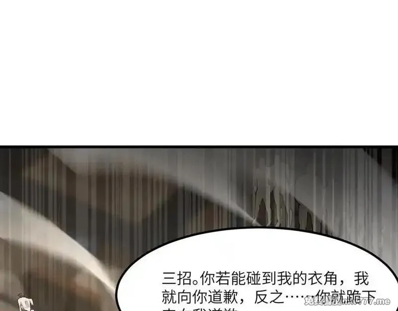 SSS级超越常理的圣骑士,第65话 天才王浩,第118张