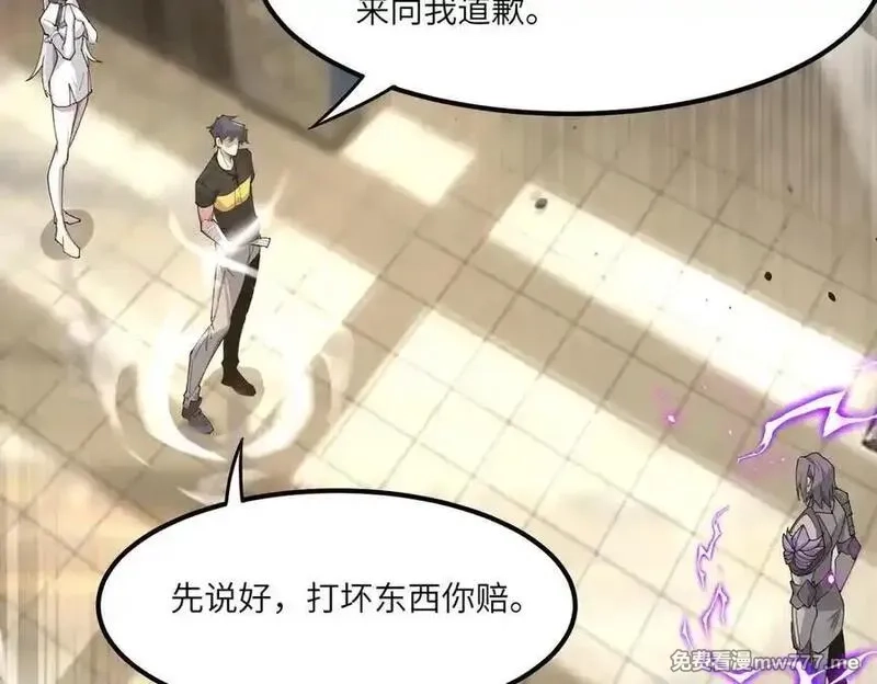 SSS级超越常理的圣骑士,第65话 天才王浩,第119张