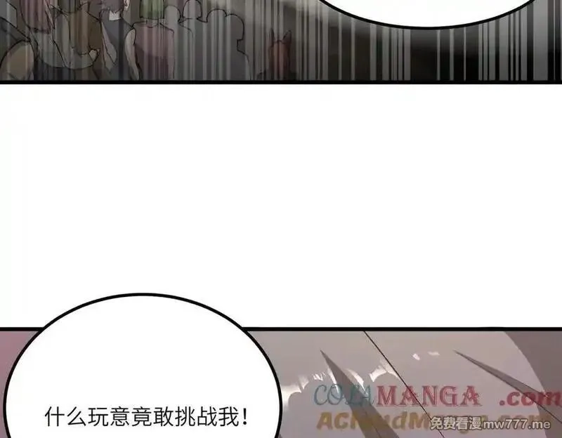 SSS级超越常理的圣骑士,第65话 天才王浩,第121张