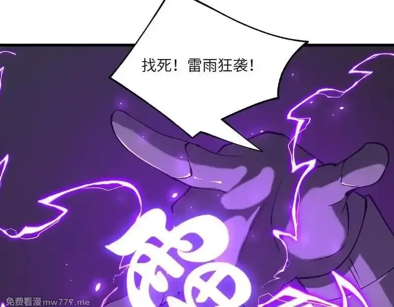 SSS级超越常理的圣骑士,第65话 天才王浩,第124张